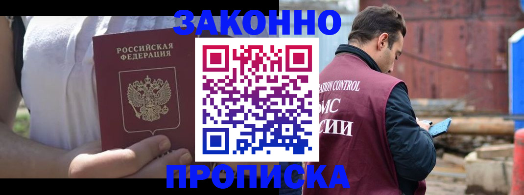пропишу в квартире в Белгороде
